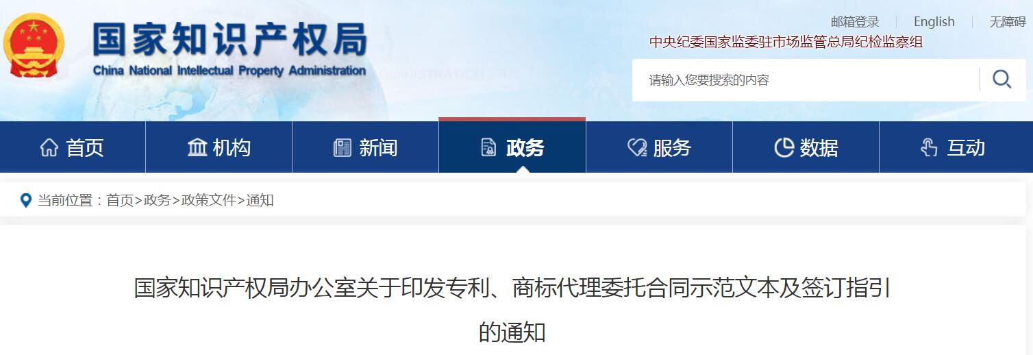 6月底前国知局要对至少300家专利代理机构进行抽检对发现问题的机构全国通报